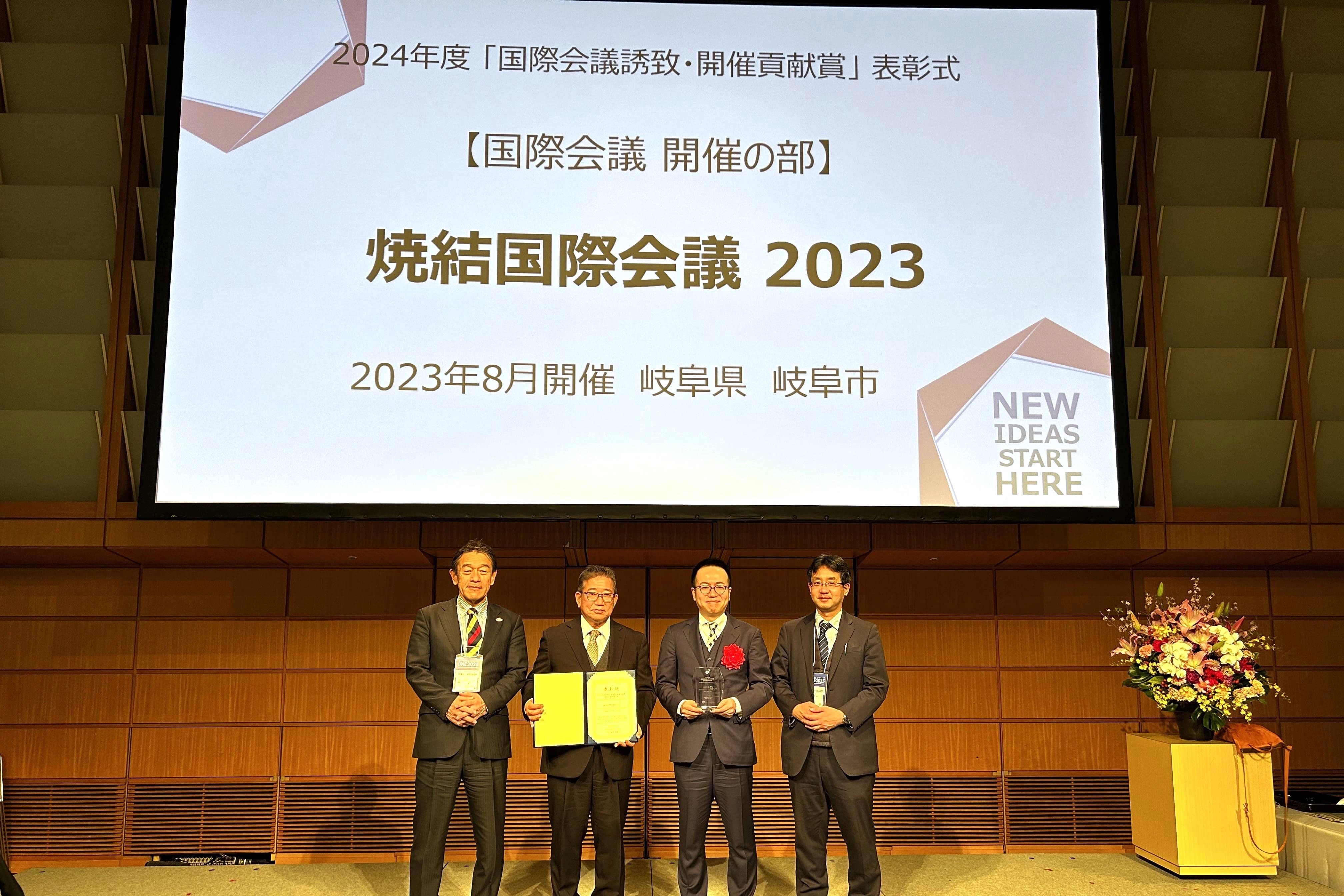 招待講演2