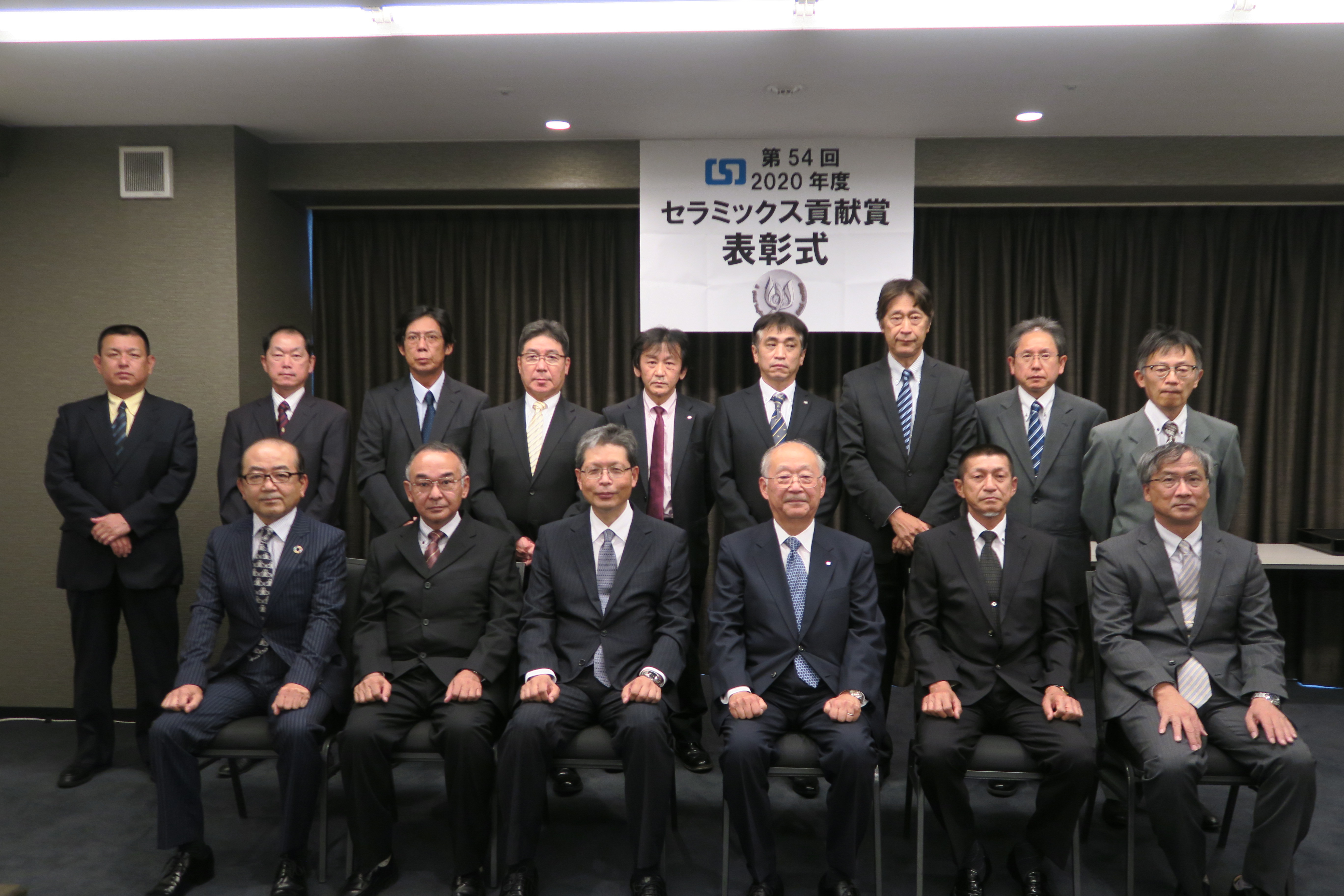 公益社団法人 日本セラミックス協会