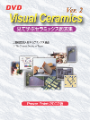 visualCeramics_Ver.2