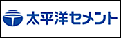 太平洋セメント株式会社