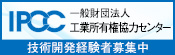 一般社団法人工業所有権協力センター